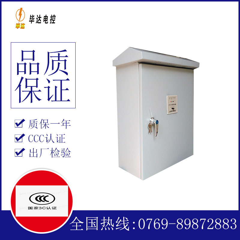 大新户外配电箱