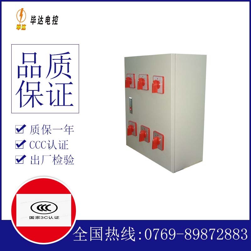 大新风机控制箱